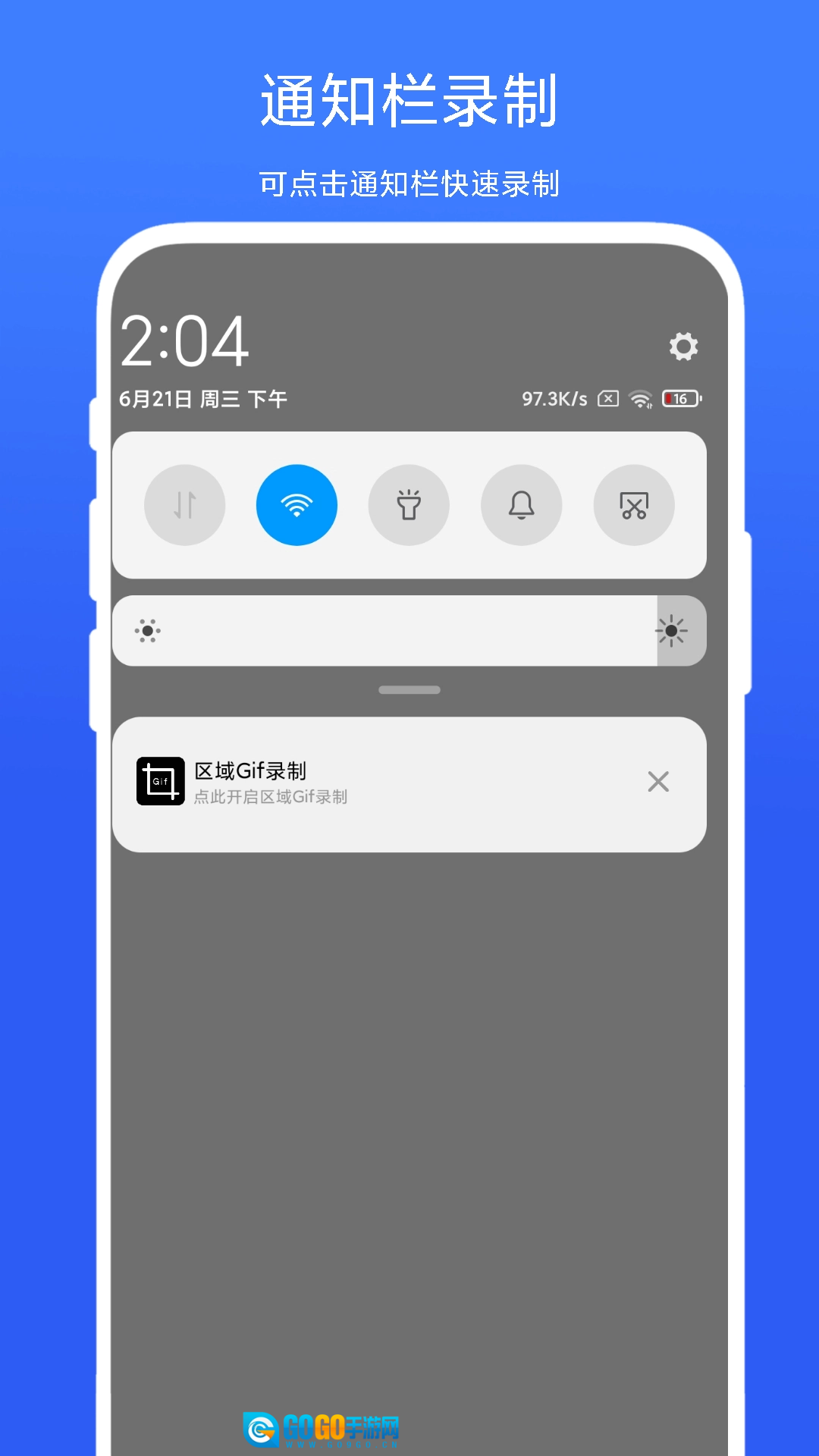 区域Gif录制官方最新版图4