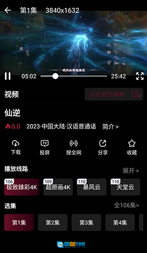 哪吒视频安卓直装版图13