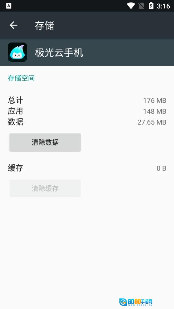 极光云官方正版图1