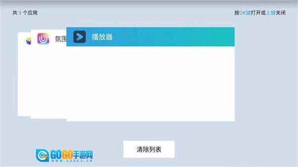 灵控桌面图3