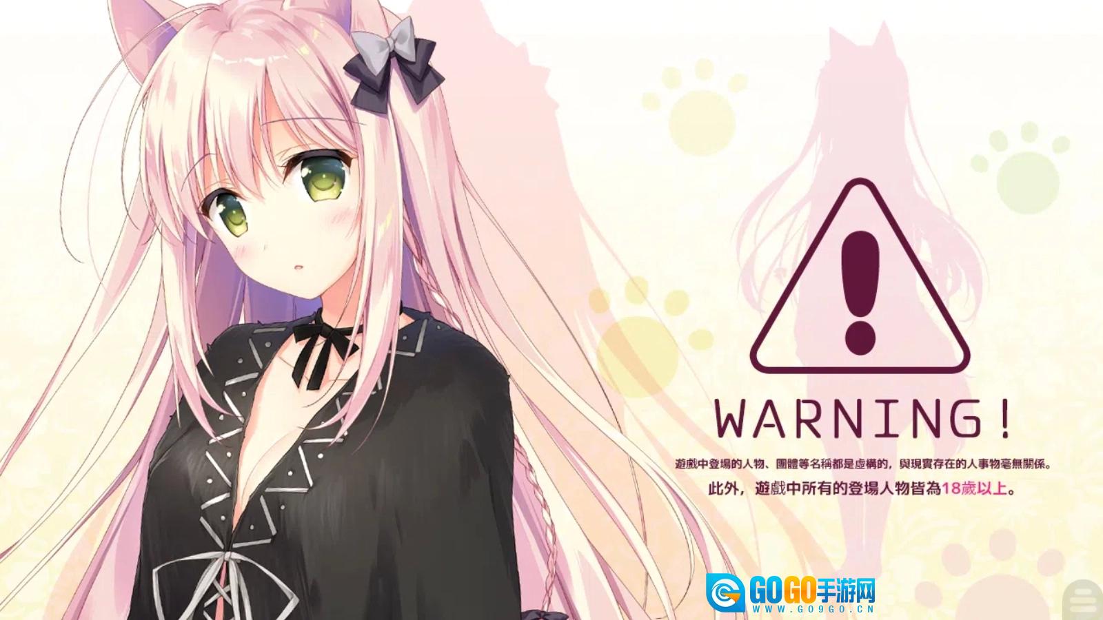 兽娘育成方案汉化正版图1