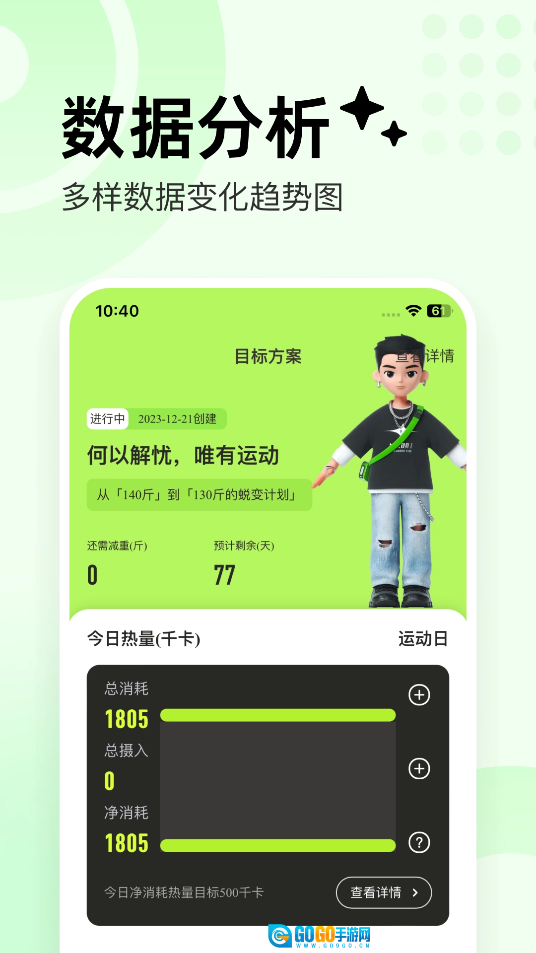 抖运动无广告版图4