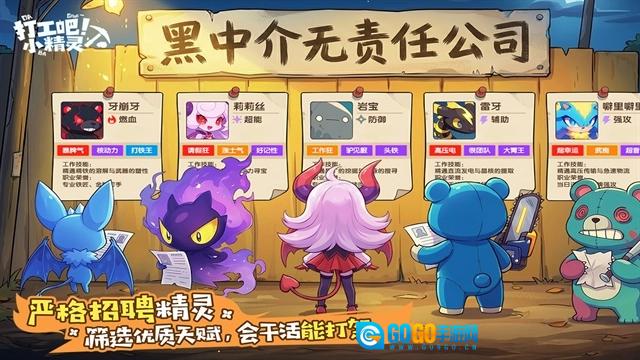打工吧小精灵游戏纯净最新版图4