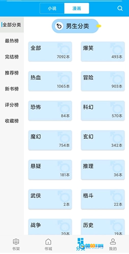 搜书大神免费版图4