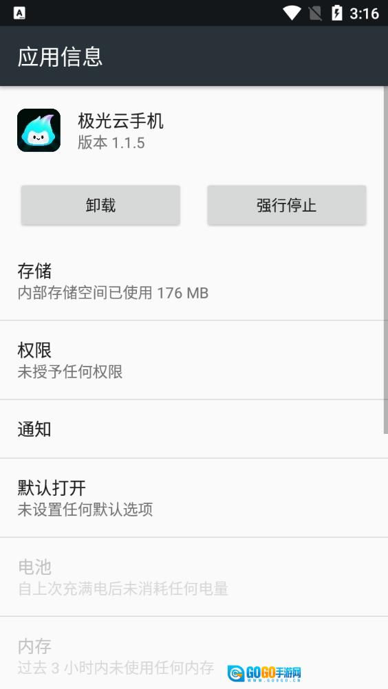极光云官方正版图2