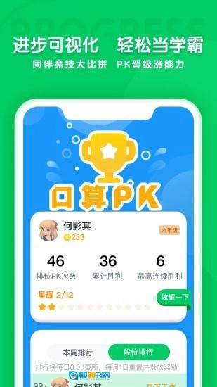 学思知行图4