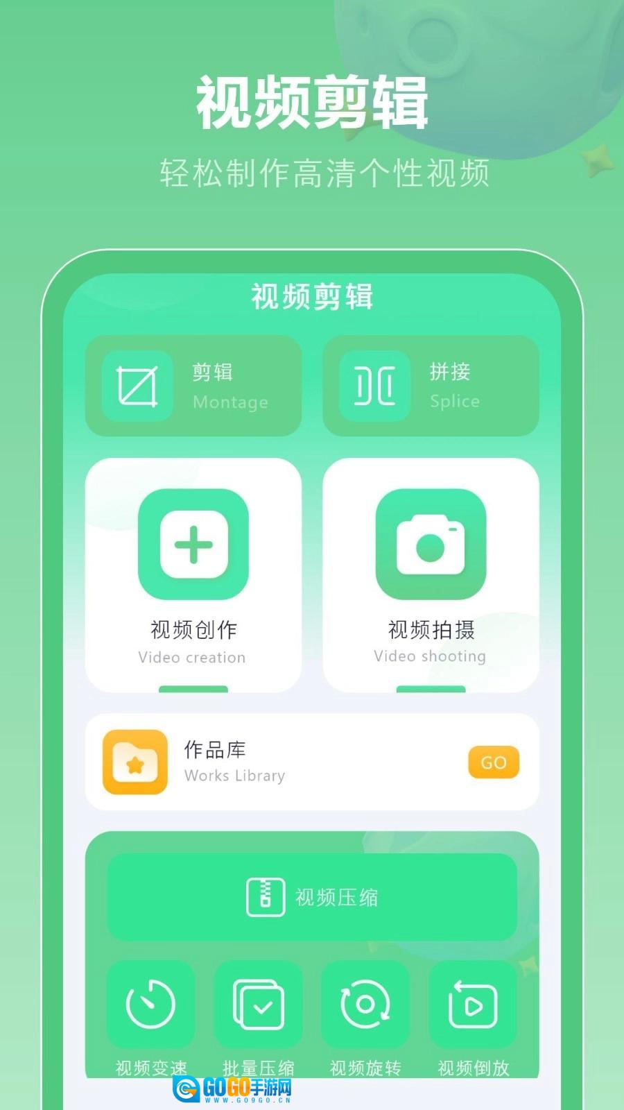 剪辑去最新免费版图4