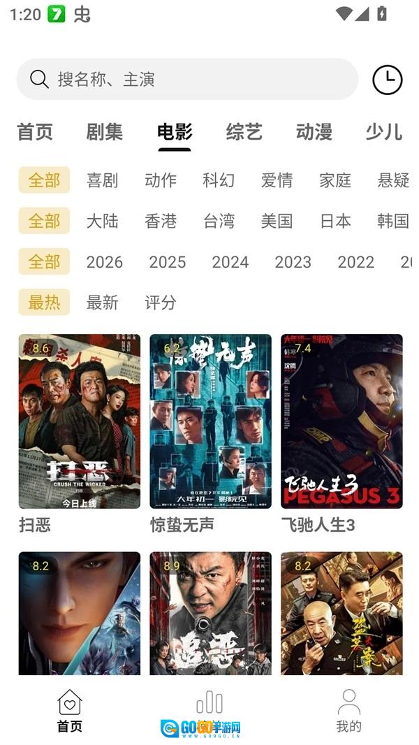 云帧享影视正版图2