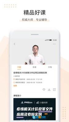 小造图3