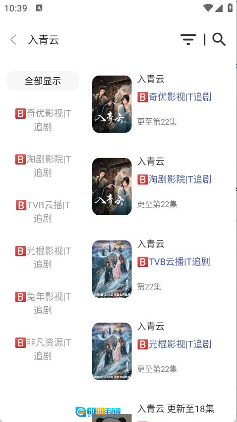 芜湖4K影视手机正版图2