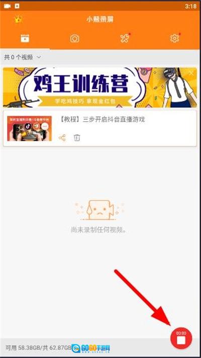 小熊录屏电视版图6