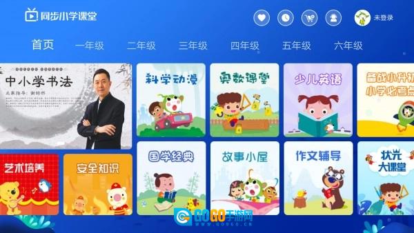 同步小学课堂图1