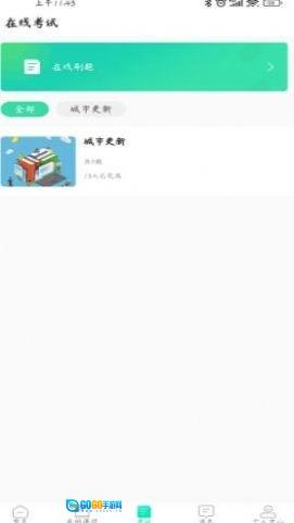 品创地产教育图2