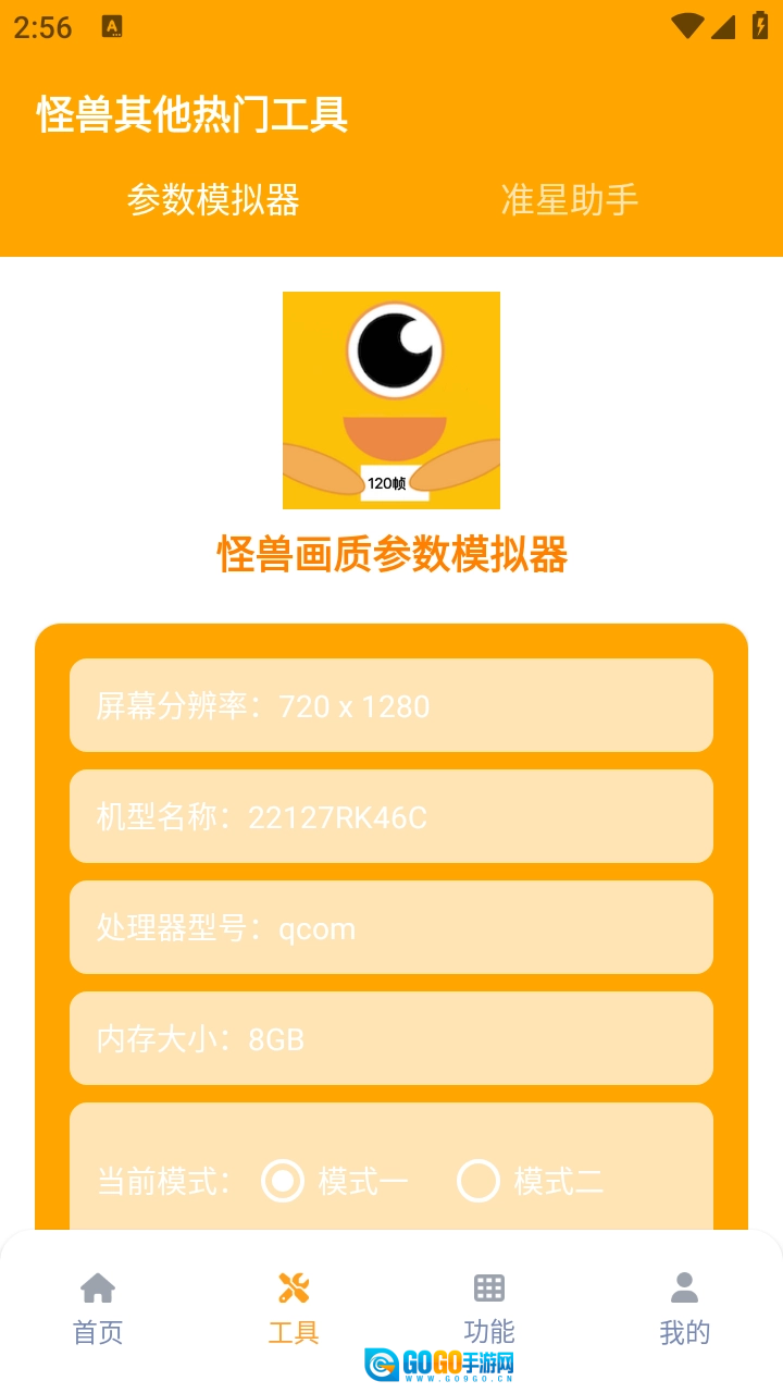 画质兽通用版图5
