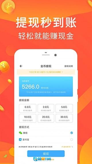 乐走计步图3