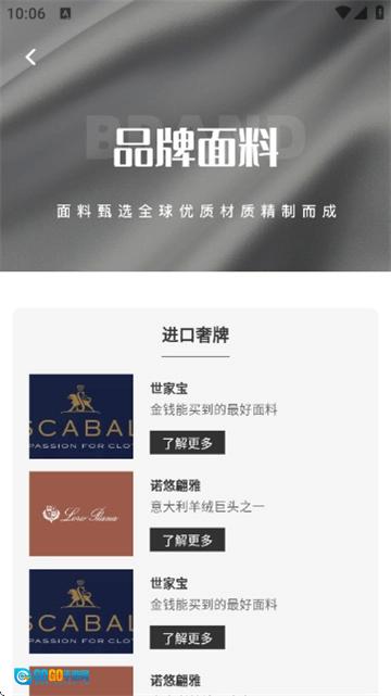 量T裁衣直装版图4