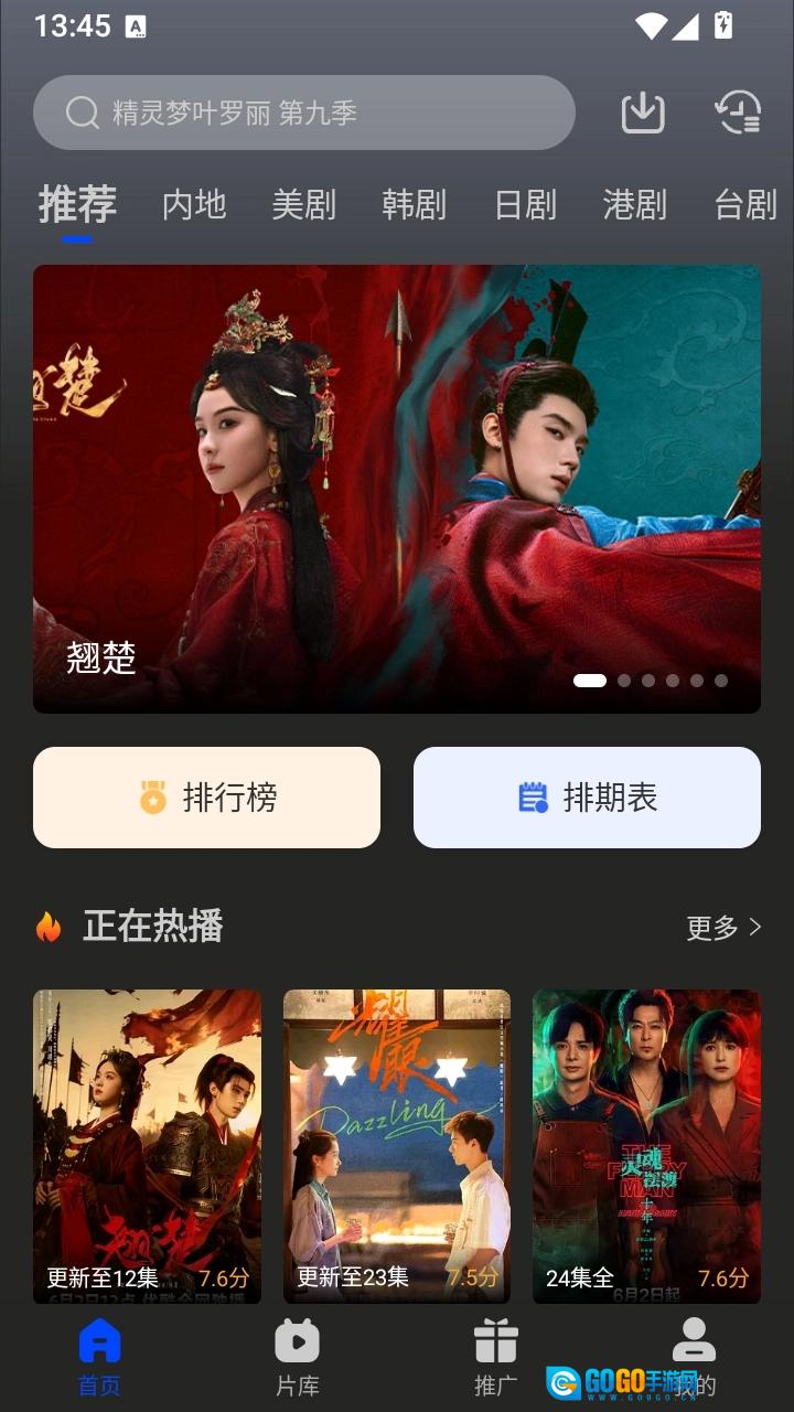南枝视汇无广告安卓直装版图4