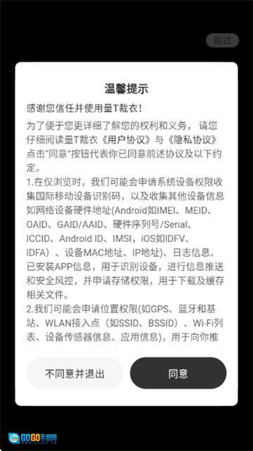 量T裁衣直装版图1