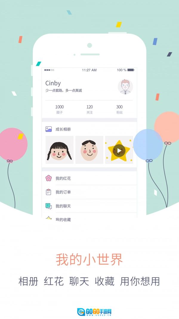 爱维宝贝图4