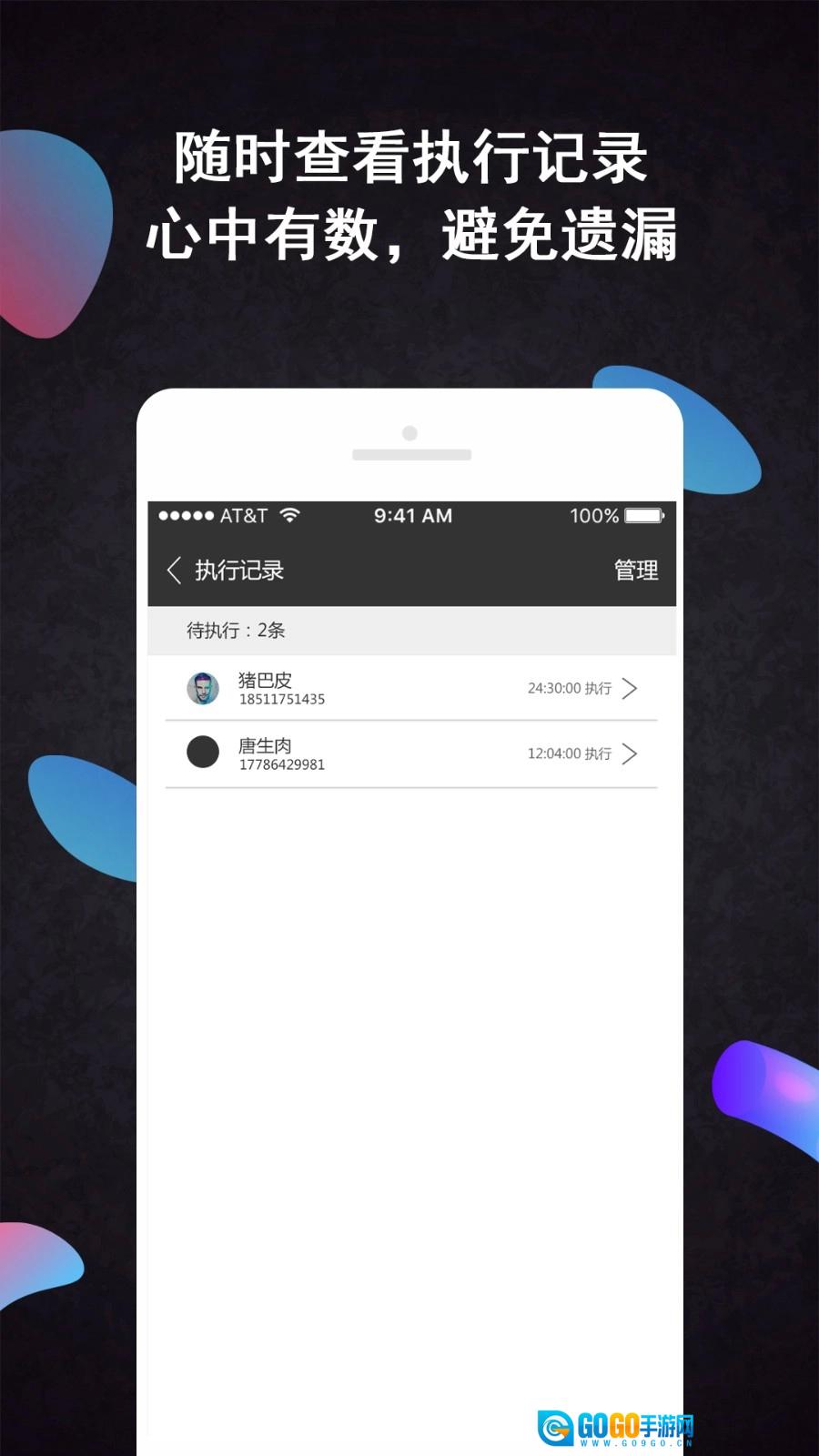 虚拟来电精灵安卓版图1