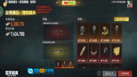 猛牛直装通用版图2