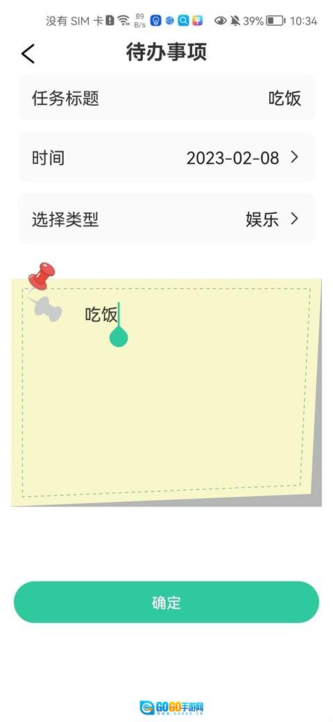 Class课程表软件手机免费版图10