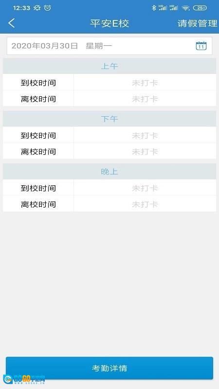贵州和校园图5