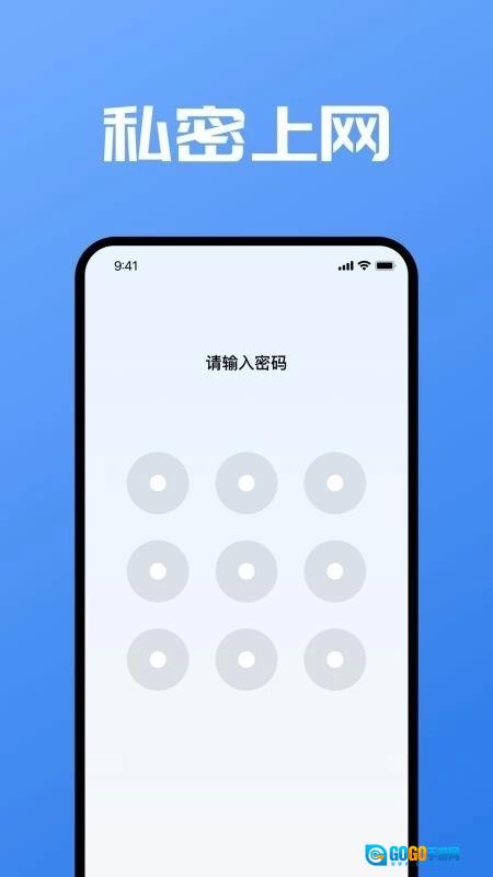 私人浏览器无广告版图1