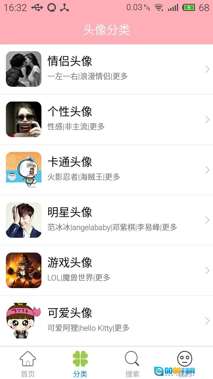 头像宝盒图4