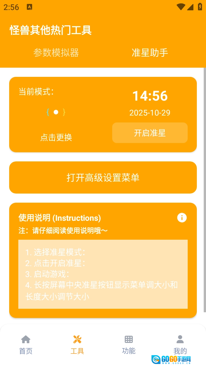 画质兽通用版图3