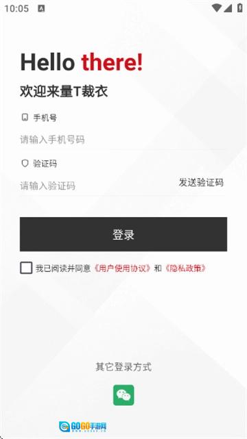 量T裁衣直装版图7