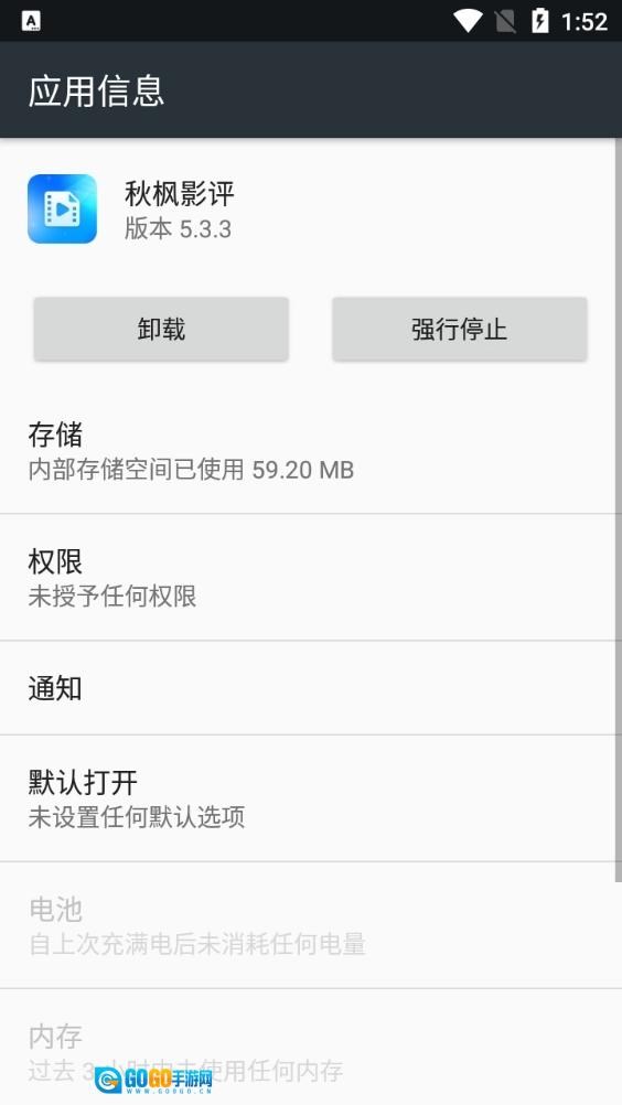 秋枫影评原版图1