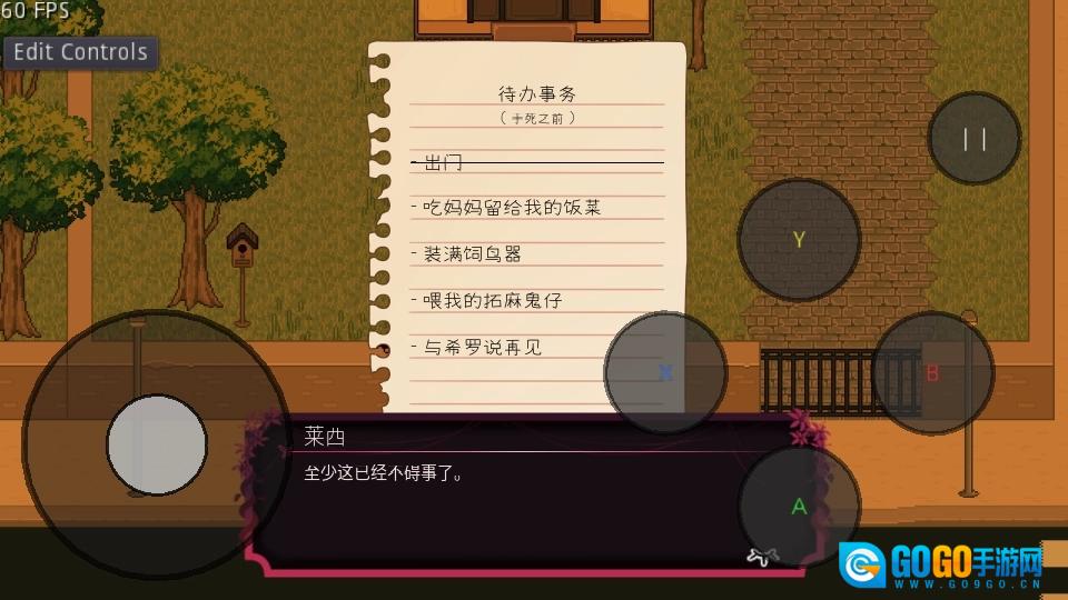 纸百合游戏无广告版图2