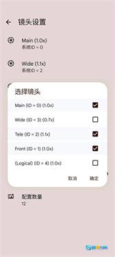 谷歌相机魅族21专版图3