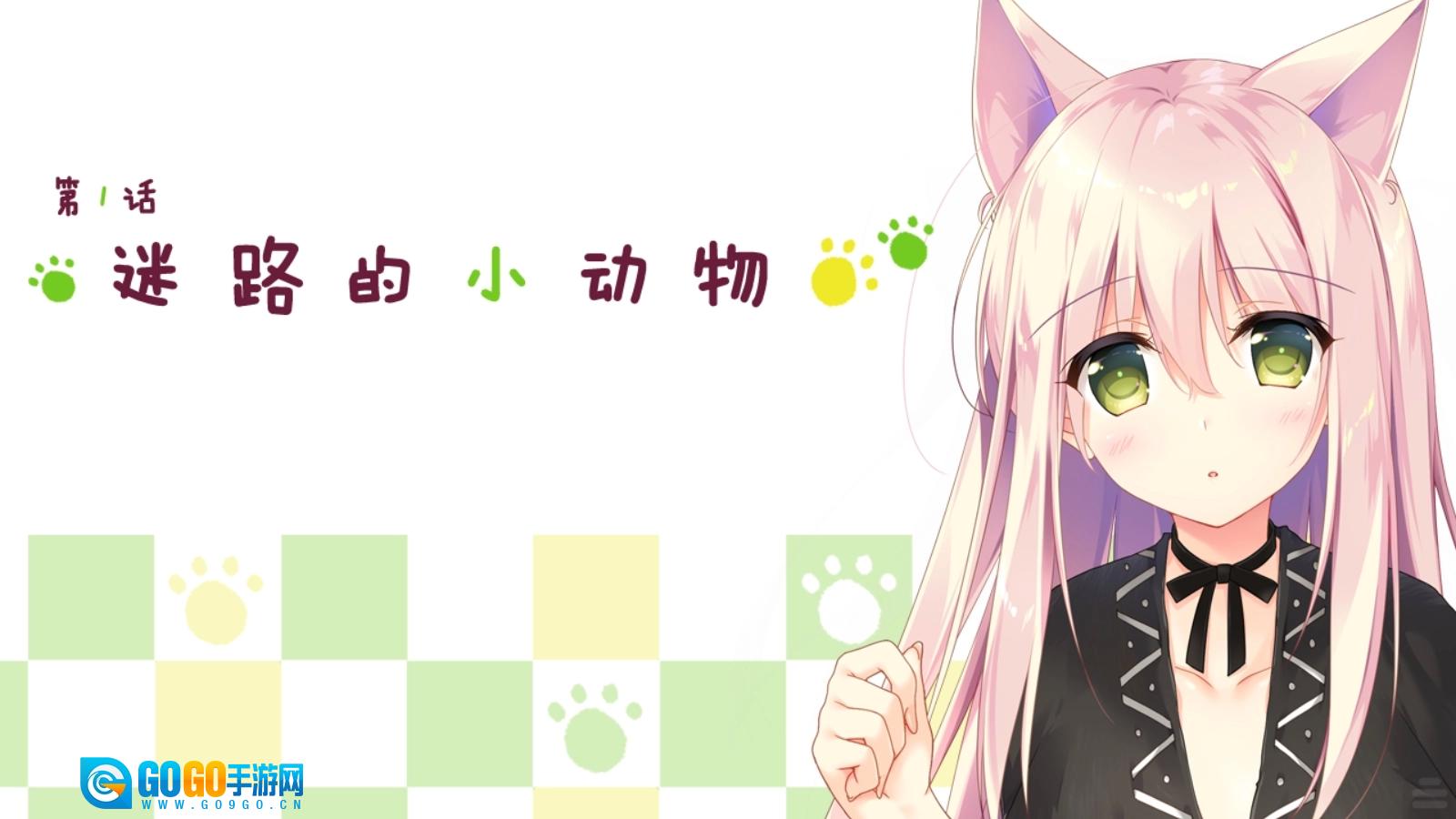 兽娘育成方案汉化正版图3