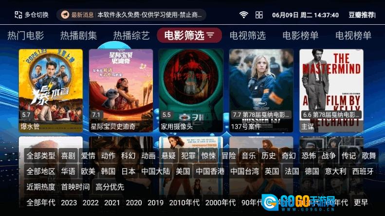 正品影视无广告版图3