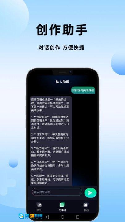 AI万能写作图2