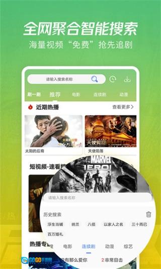 月亮影视大全新版图4