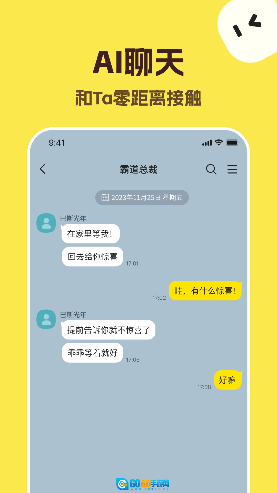talkmaker手机版图4