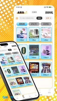 桃乐一番官方版图1