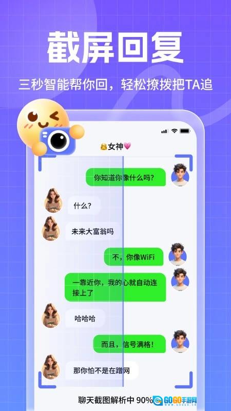 妙回输入法免费版图5