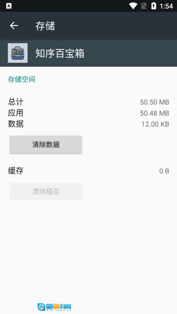 知序百宝箱直装版图3