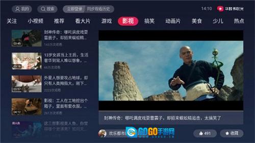 抖音最新版图1