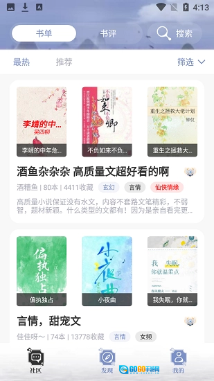 猫耳酱小说最新免费版图4