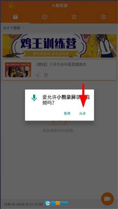 小熊录屏电视版图5