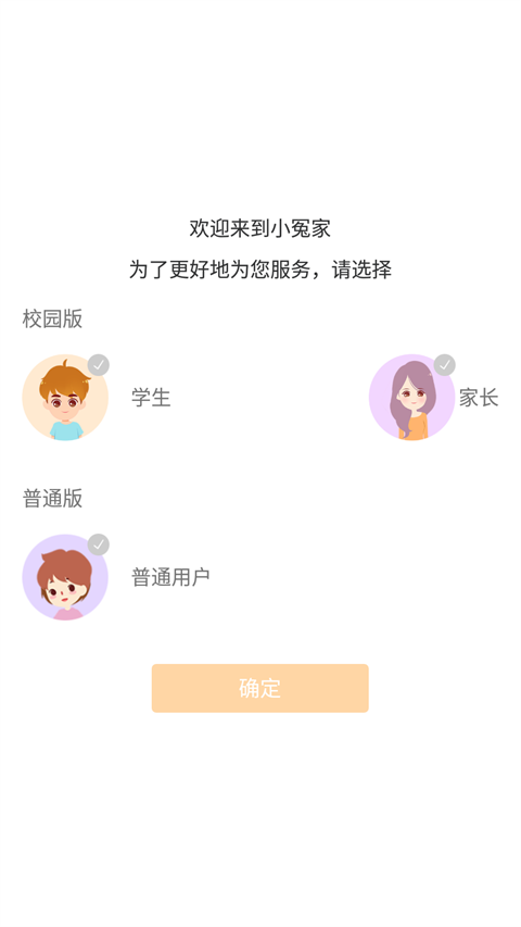 小冤家安卓版图1