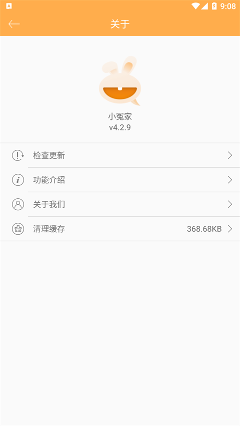 小冤家安卓版图2