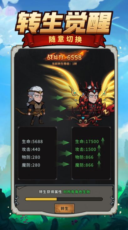 秘境英雄(2)