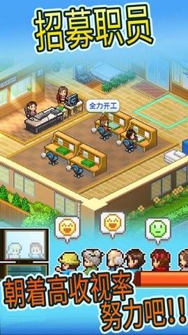 动画工作室物语(2)
