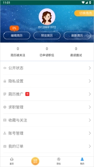 南京人才网图3